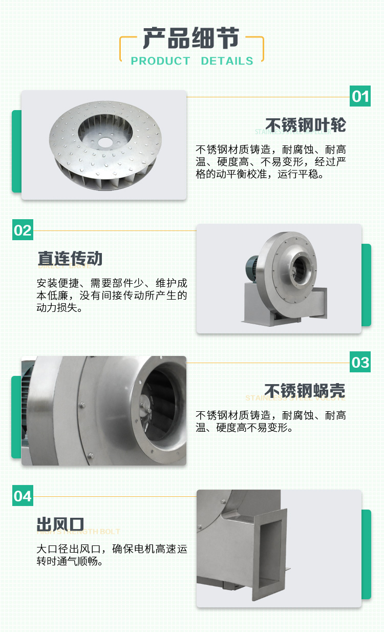 不銹鋼離心風(fēng)機(jī)有什么特點(diǎn)-找鄭通風(fēng)機(jī)廠家