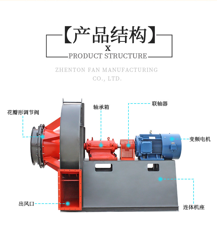 離心式風(fēng)機(jī)的安裝要求-鄭通風(fēng)機(jī)型號(hào)齊全質(zhì)量可靠