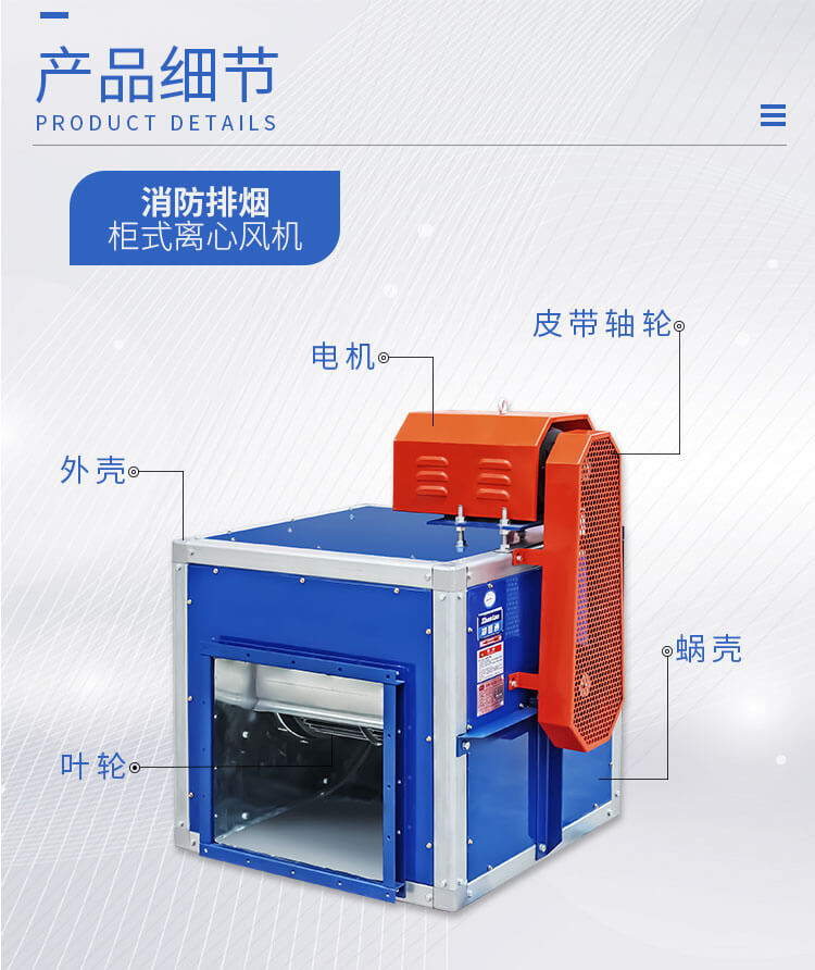 消防排煙風(fēng)柜的風(fēng)量應(yīng)該符合哪些規(guī)定掖疮？