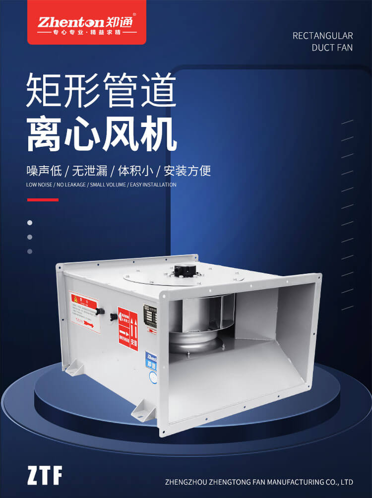  消防排煙離心風(fēng)機(jī)的安裝方法你知道嗎蜂怎？鄭通風(fēng)機(jī)廠家來解析